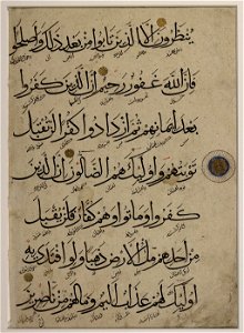 Tawqi' script - Qur'anic verses - 2