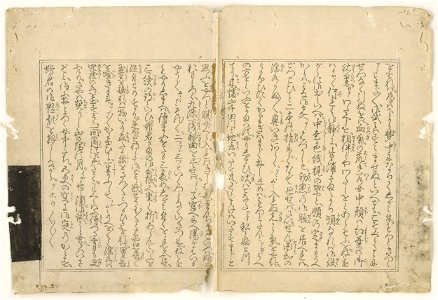 Tekstblad van Negai no itoguchi-Rijksmuseum RP-P-2006-283