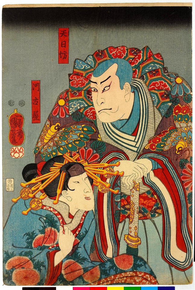 Tennichibo; Akoya 天日坊、阿古屋 (BM 2008,3037.21322)