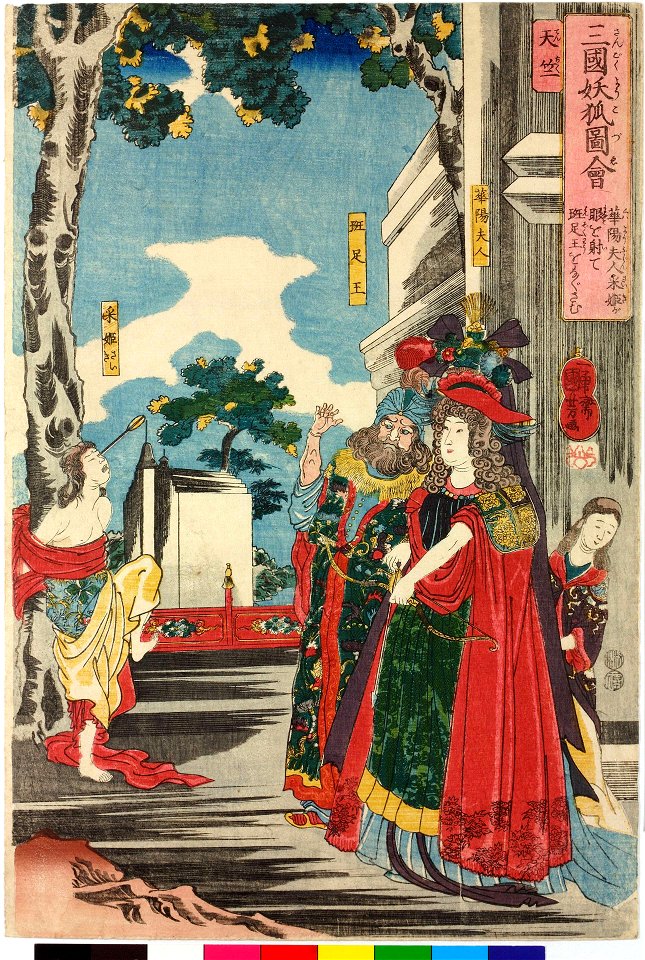 Tenjiku, Kayo fujin Sai-ki ga manako o ite Hanzoku-o nagusamu 天竺華陽夫人采姫が眼を射て班足王なぐさむ(India- Lady Kayo shoots an arrow into the eye of Princess Sai to console King Hansoku) (BM 2008,3037.07003)