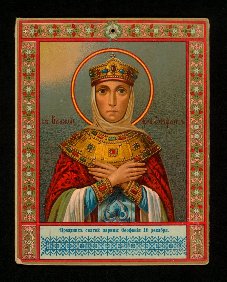 Teofano