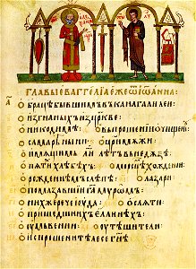 TetraevangeliaOfIvanAlexanderFol212v