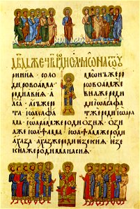 TetraevangeliaOfIvanAlexanderFol7