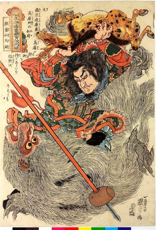 Tettekisen Barin 鉄笛仙馬麟 (Ma Lin) (BM 2008,3037.10065)