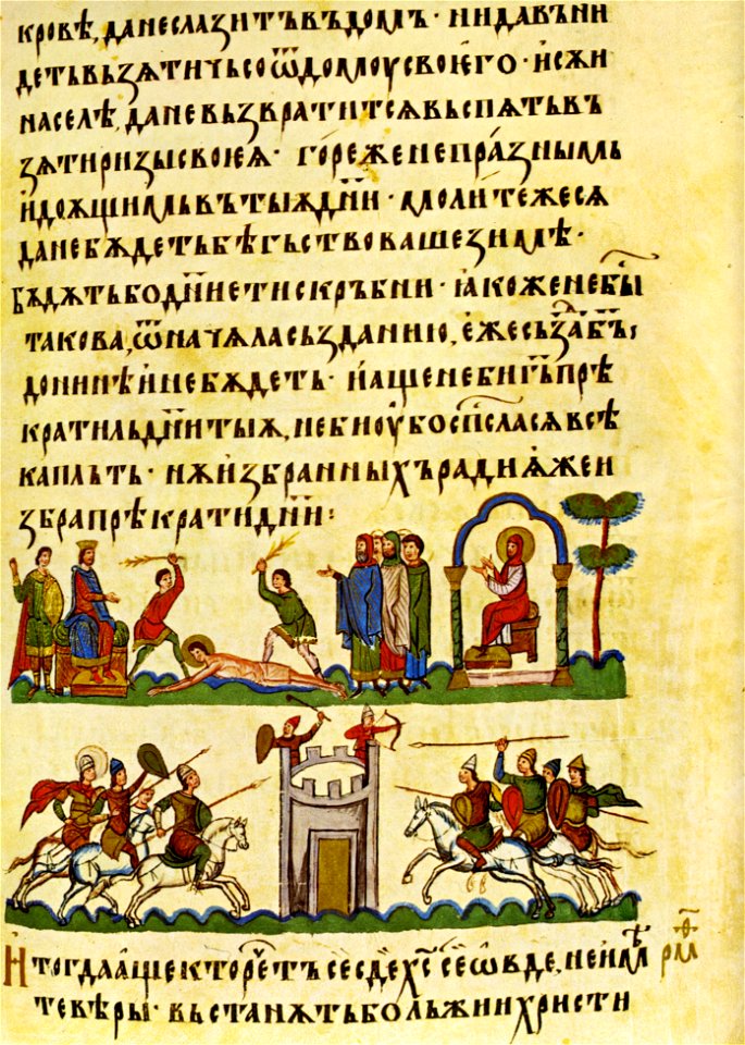 TetraevangeliaOfIvanAlexanderFol123