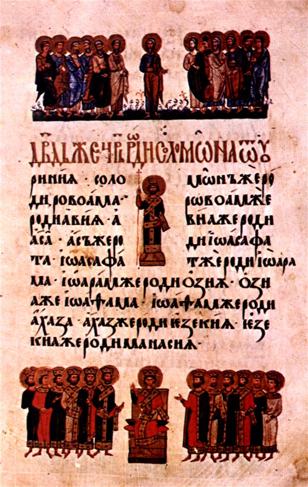 TetraevangeliaOfIvanAlexander