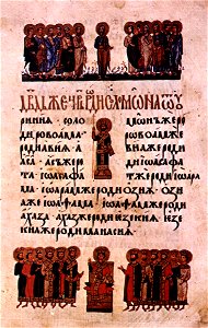 TetraevangeliaOfIvanAlexander
