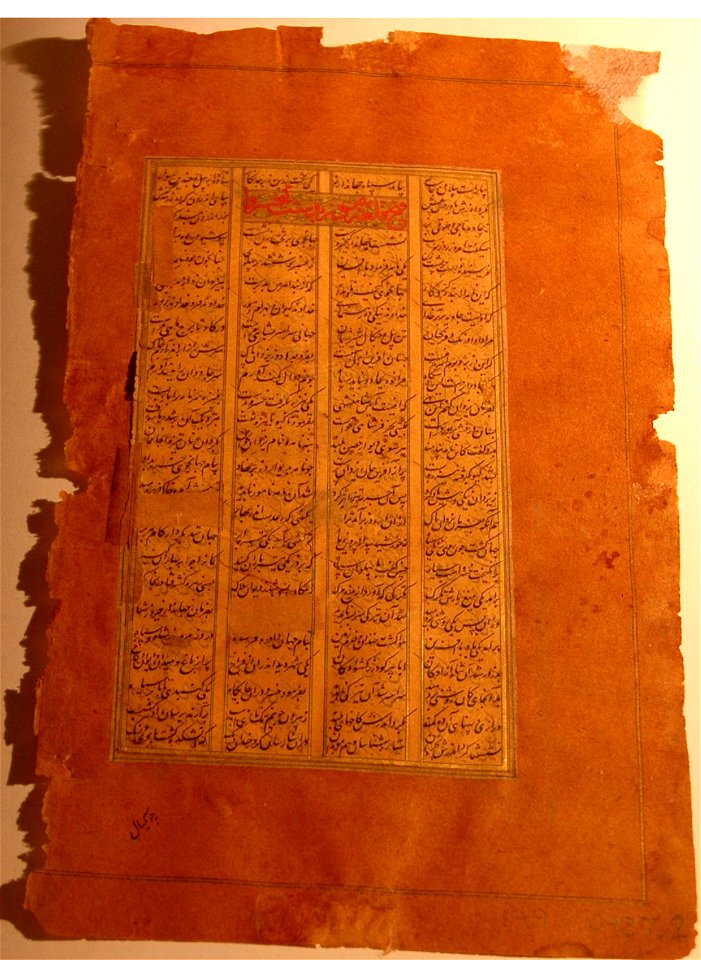 Text- Gudarz and Tus ask Kay Kavus about the enthronement of Kay Khusrau (6125083114)