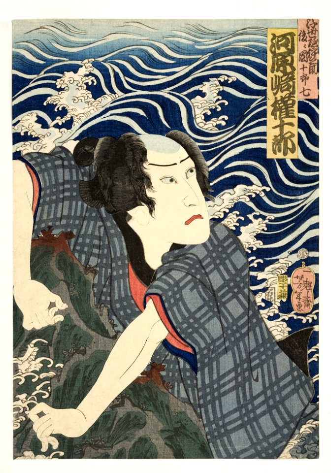 The actor Kawarazaki Gonjuro I as Ukiyo Inosuke, later Danjuro VII (5759012753)