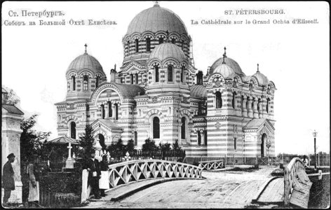 The Church in the name of the Kazan icon of the Mother of God in St. Petersburg on the Large Ohta, 1900-1914