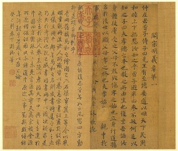 The Classic of Filial Piety (開宗明義章 書)