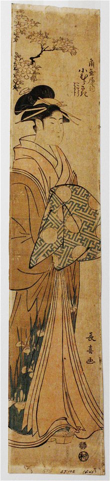 The Courtesan Komurasaki from the Kadotamaya (5765892358)