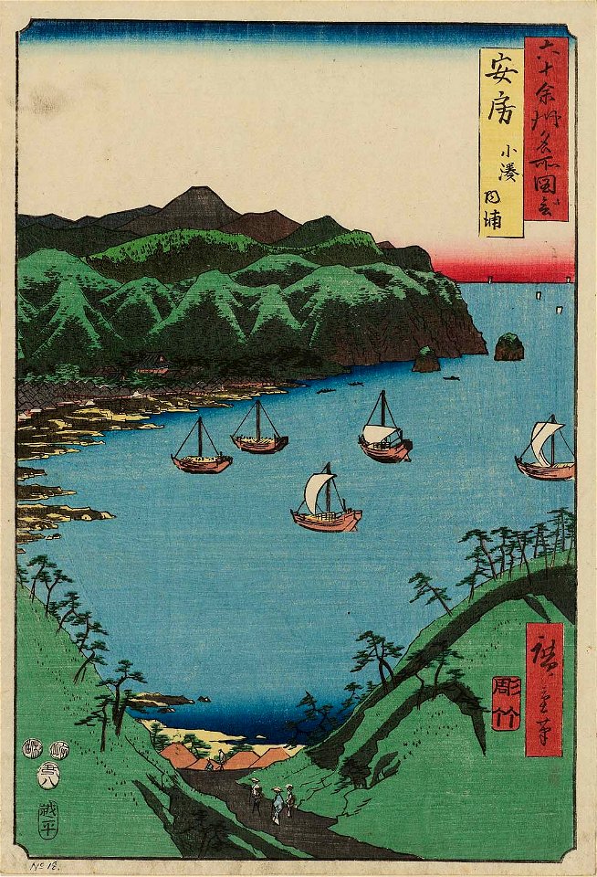The Famous Scenes of the Sixty States 18 Awa Province, Kominato, Uchiura