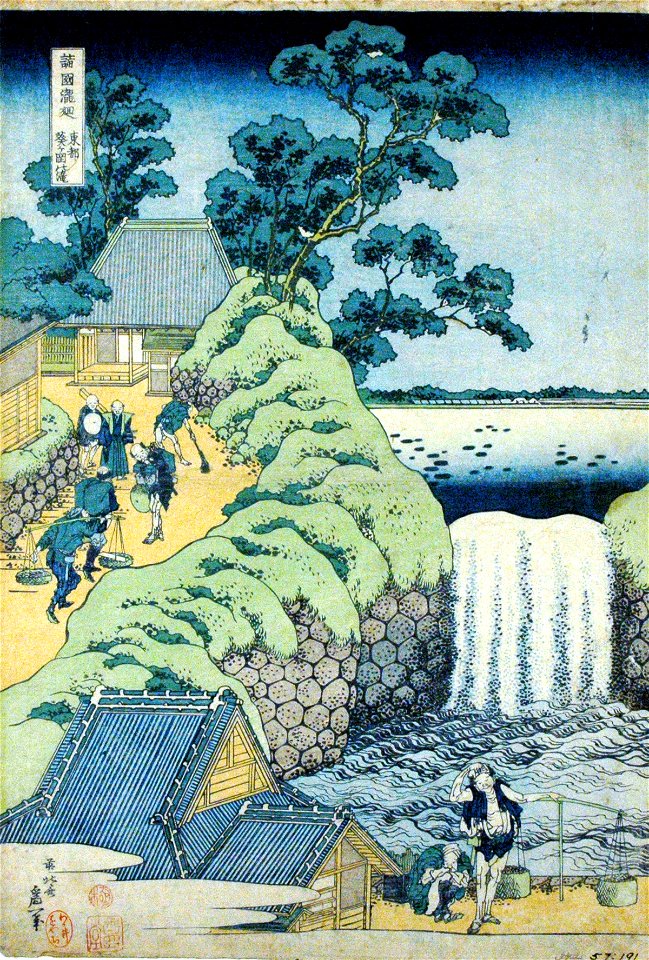 The Falls at Aoigaoka in the Eastern Capital (5758988787)
