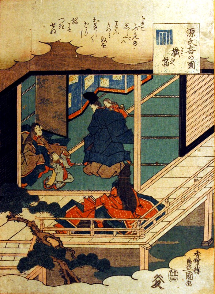 The Flute (Yokobue) (5759422806)