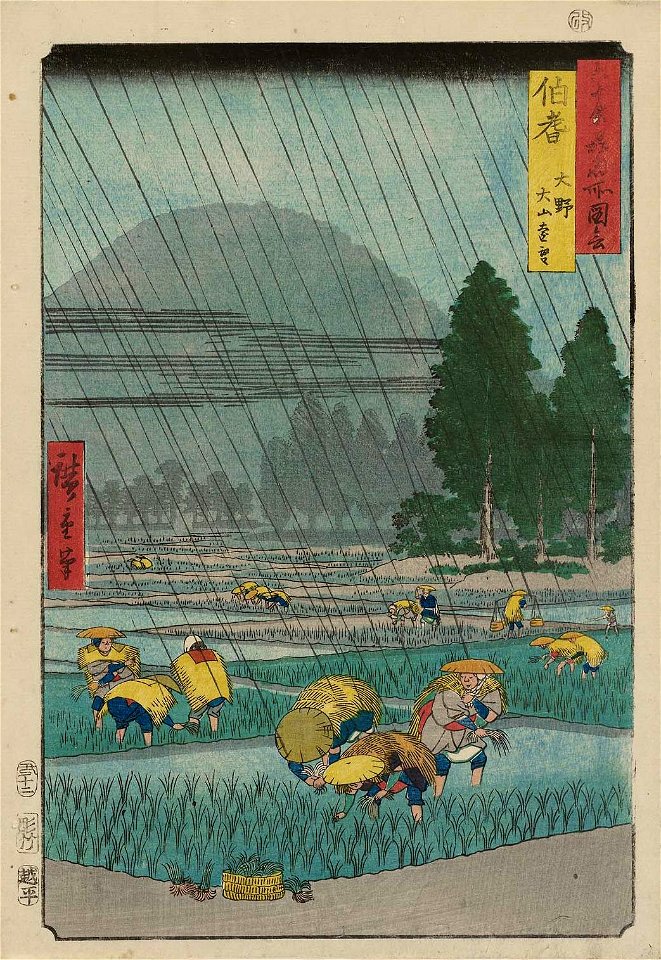 The Famous Scenes of the Sixty States 41 Hoki