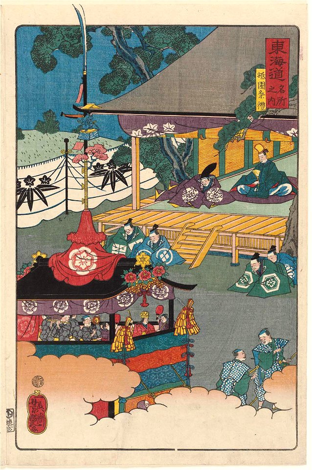 The Gion Festival