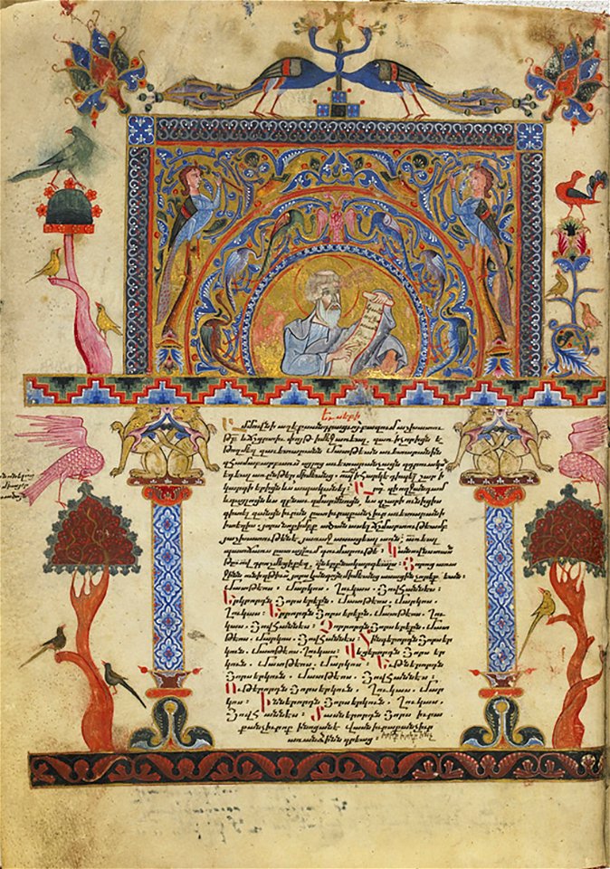The Gospel according to the Four Evangelists