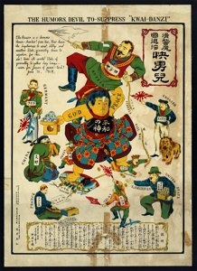 The humors, devil to-supress kwai-danzi LCCN2009631604