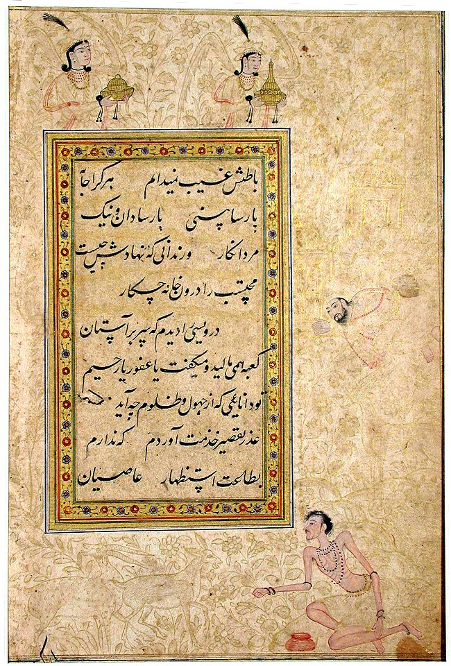 The qualities of the dervish (6124534219)