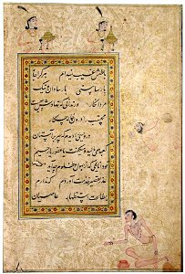 The qualities of the dervish (6124534219)