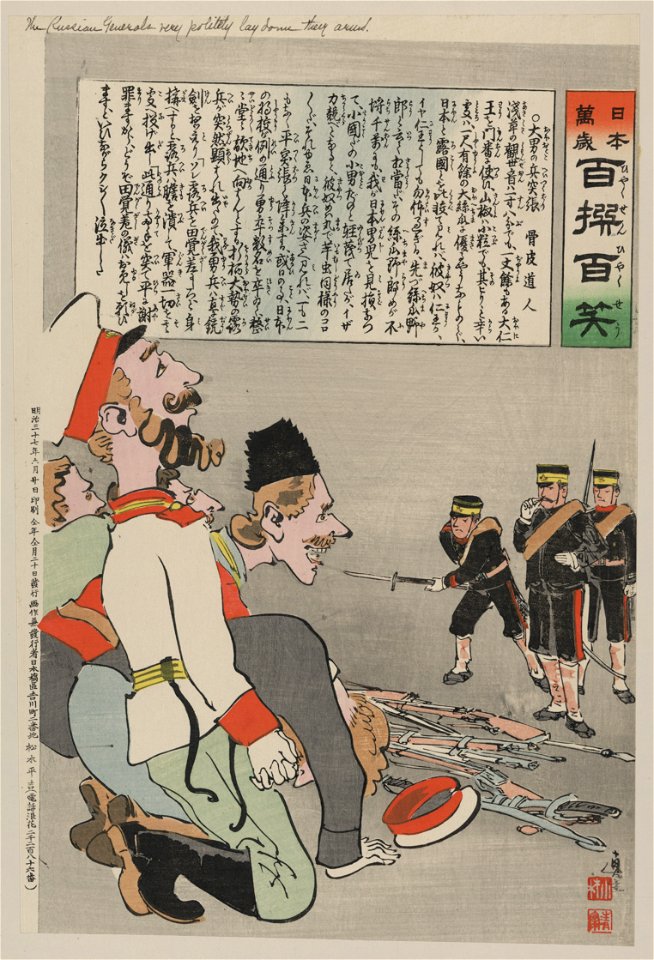 The Russian generals very politely lay down their arms LCCN2009630465