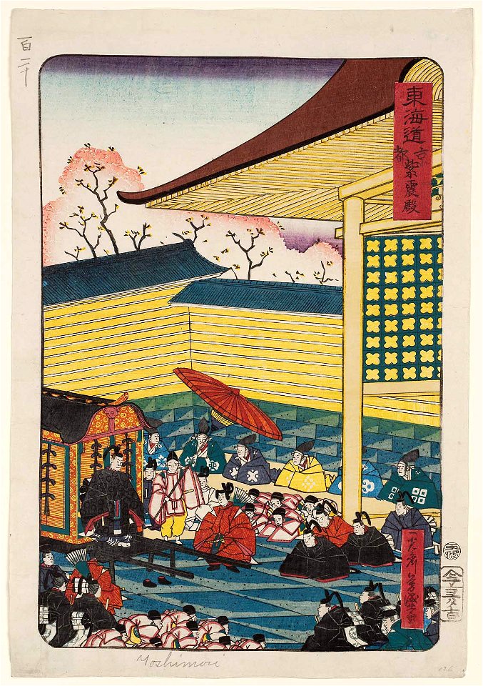 The Shishinden in Kyoto