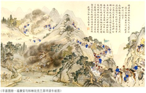 The Victorious Battle at Lancaoping