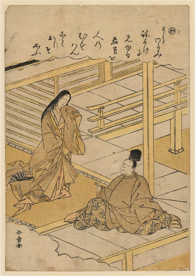 The Verse Beginning with Wa LCCN2009615228