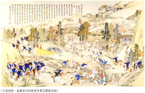 The Victorious Battle over the Bandits at Huanghua