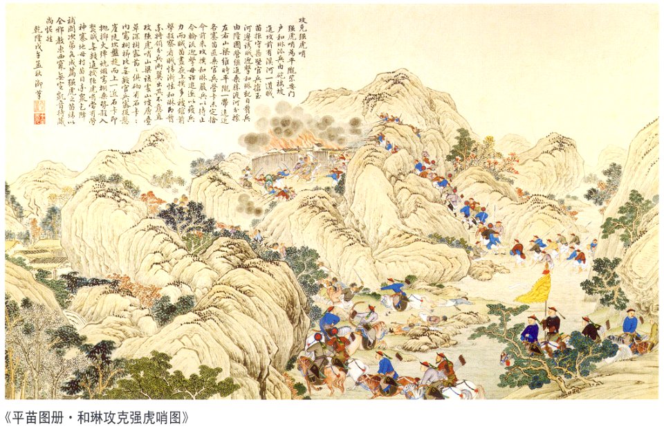 The Victorious Battle to Overcome Huxiao