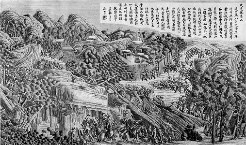 The Victorious Battle of Baomushan