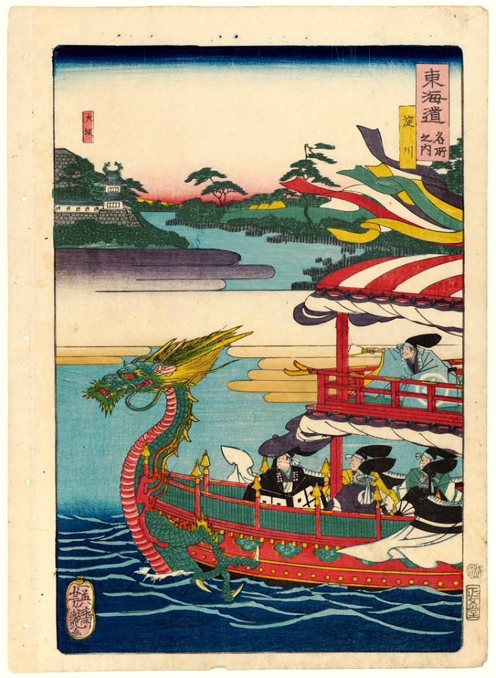 The Yodo River