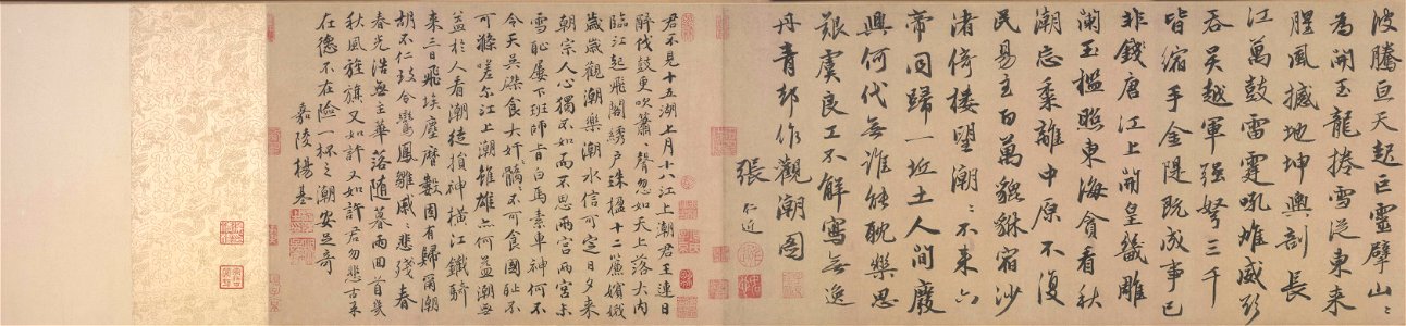 觀潮圖卷 2