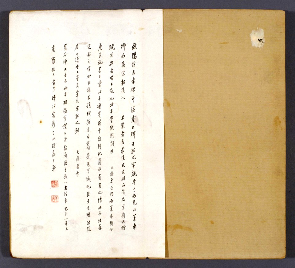虞恭公碑 14