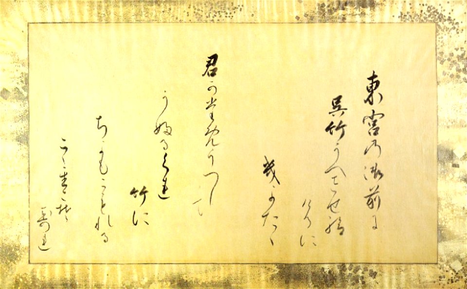 Épisode du Genji-monogatari (détail 3) par Gukei