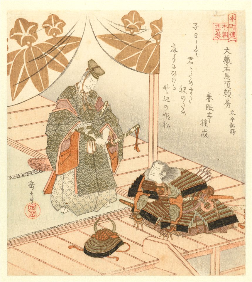 Ôkura Ubain Yorifusa, een voorbeeld uit de Kronieken van de Grote Vrede-Rijksmuseum RP-P-1958-451