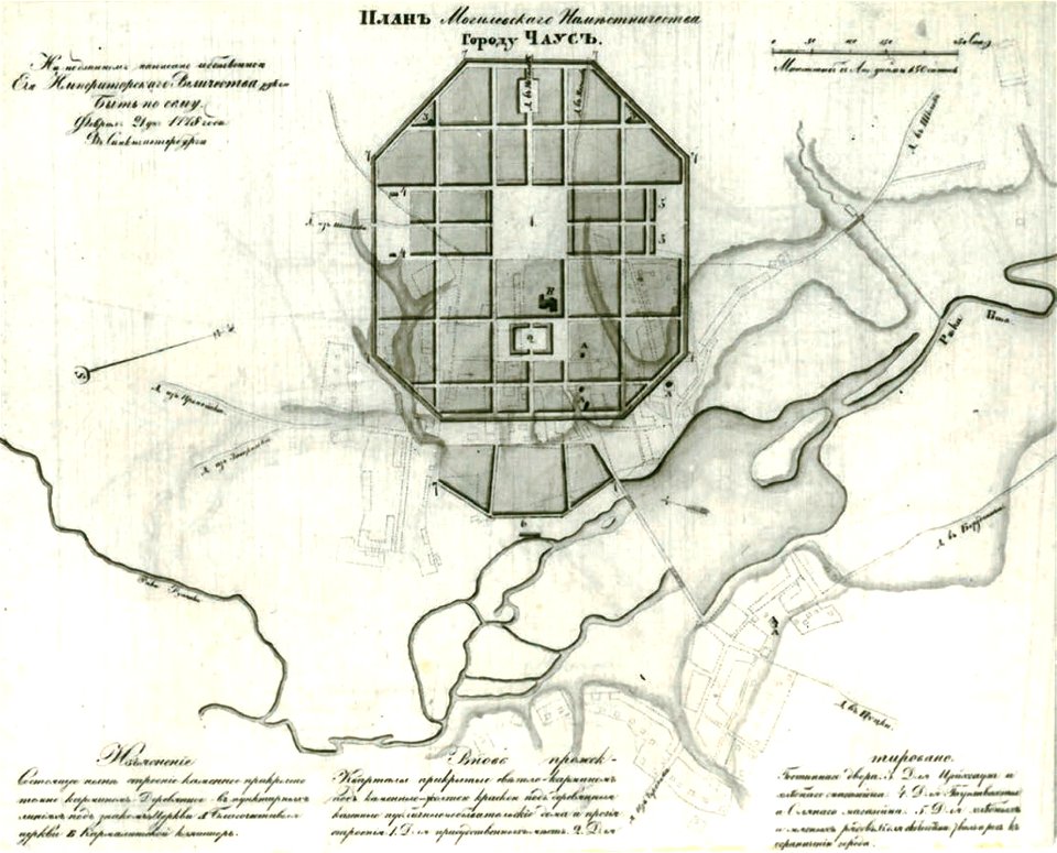 Čavusy. Чавусы (1778)
