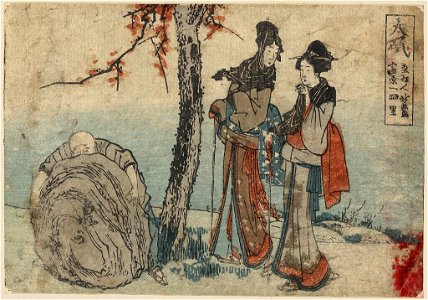 Ōiso LCCN2009615365