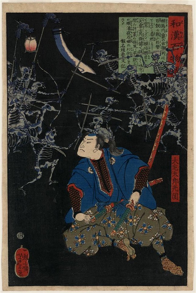 Ōya tarō mitsukuni LCCN2008660493