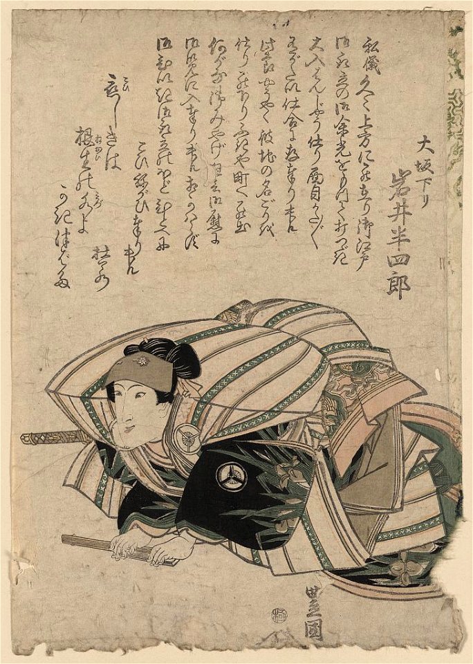 Ōsaka kudari iwai hanshirō LCCN2008660830
