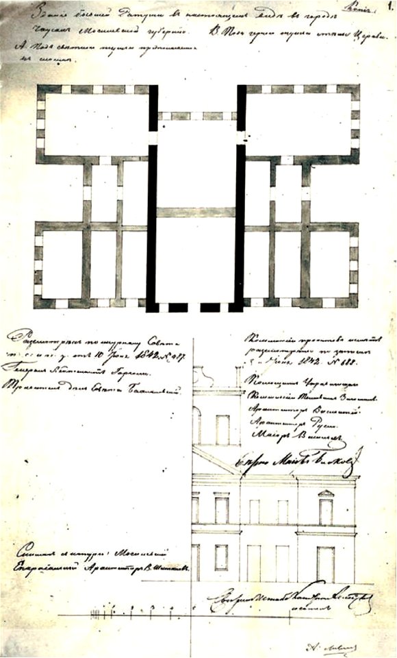 Čavuskaja ratuša. Чавуская ратуша (1842)