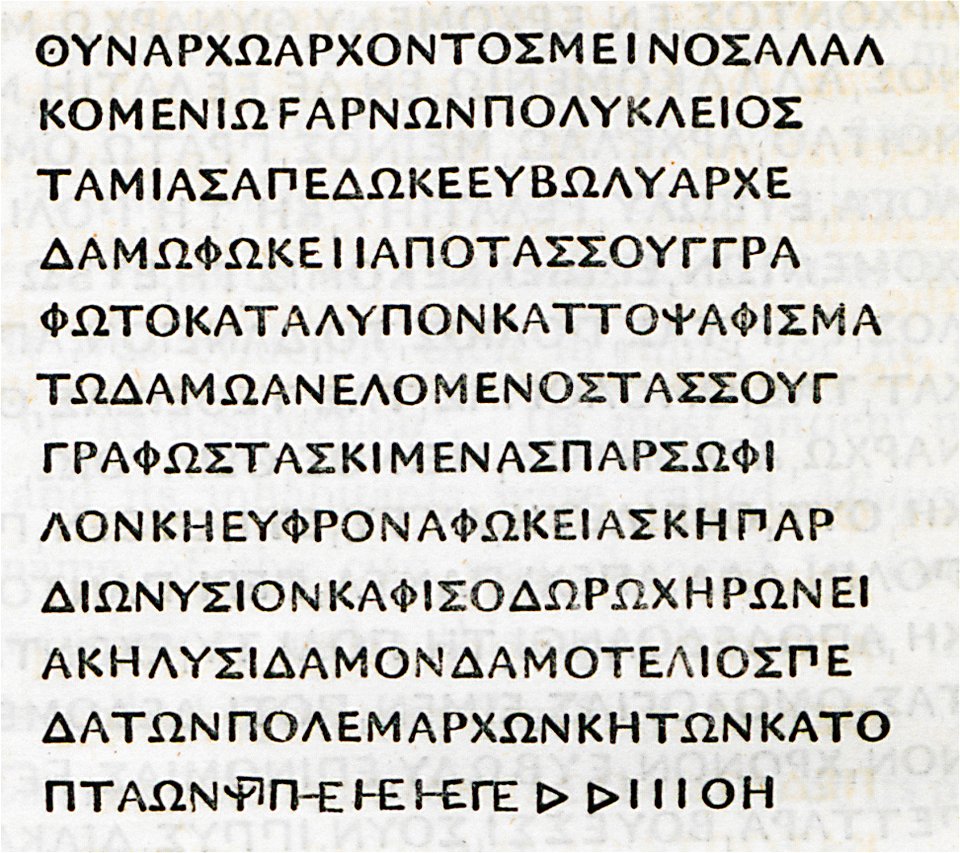 Αρχαία επιγραφή εντειχισμένη στην Παναγιά της Σκριπούς στον Ορχο - Clarke Edward Daniel - 1816