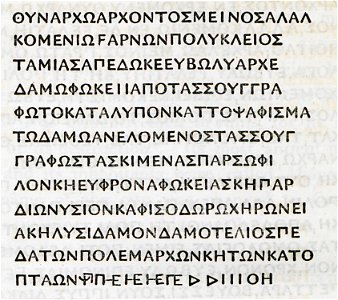 Αρχαία επιγραφή εντειχισμένη στην Παναγιά της Σκριπούς στον Ορχο - Clarke Edward Daniel - 1816