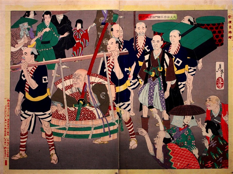 Ōkubo Hikozaemon in a tub