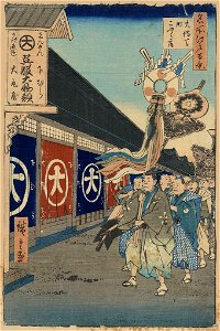 Ōdenmachō gofukudana LCCN2008660960