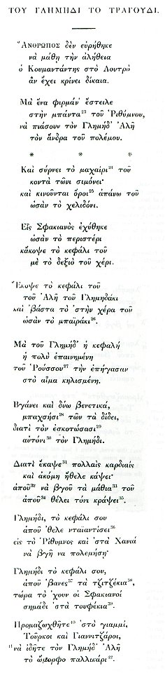 Μαντινάδα προς τιμή του οπλαρχηγού Γλημήδη, κατοίκου του Λουτρού - Pashley Robert - 1837