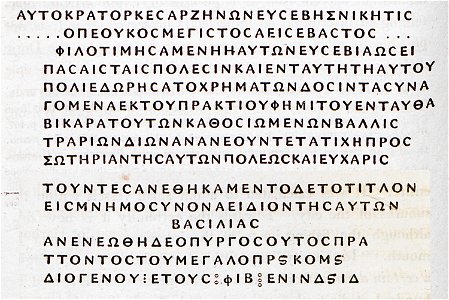 Επιγραφή της βυζαντινής περιόδου από την Χερσόνησο της Κριμαίας - Clarke Edward Daniel - 1810