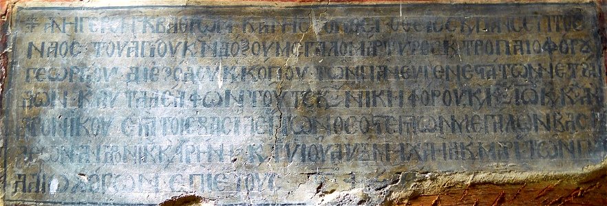 Η κτητορική επιγραφή του βυζαντινού ναού του Αγίου Γεωργίου στην Ομορφοκκλησιά Καστοριάς 2