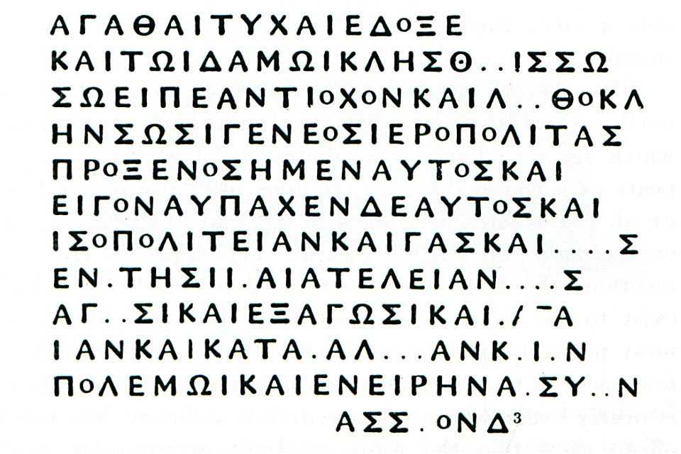 Αρχαίo διάταγμα δήμου, το οποίο ο συγγραφέας ανακάλυψε ύστερα από - Pashley Robert - 1837